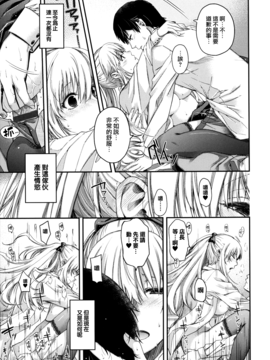[日吉ハナ] 契と結の方程式_026