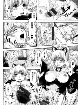 [日吉ハナ] 契と結の方程式_049