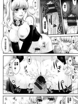 [日吉ハナ] 契と結の方程式_051