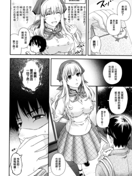 [日吉ハナ] 契と結の方程式_109