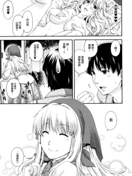 [日吉ハナ] 契と結の方程式_112