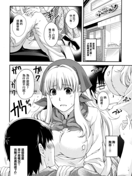 [日吉ハナ] 契と結の方程式_113
