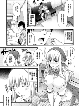 [日吉ハナ] 契と結の方程式_114