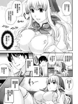 [日吉ハナ] 契と結の方程式_116