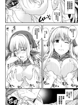 [日吉ハナ] 契と結の方程式_117