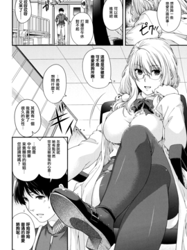 [日吉ハナ] 契と結の方程式_133