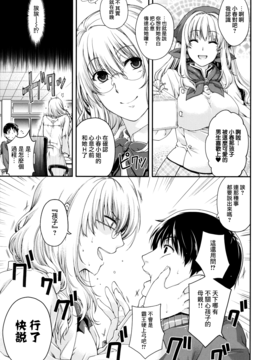 [日吉ハナ] 契と結の方程式_134