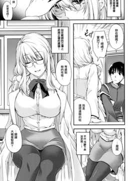 [日吉ハナ] 契と結の方程式_136