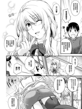 [日吉ハナ] 契と結の方程式_137