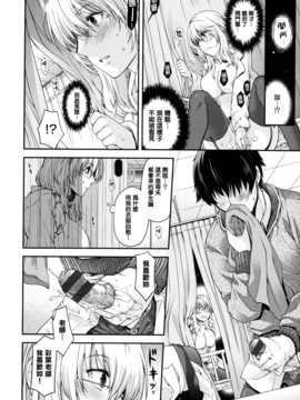 [日吉ハナ] 契と結の方程式_141