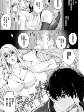 [日吉ハナ] 契と結の方程式_142