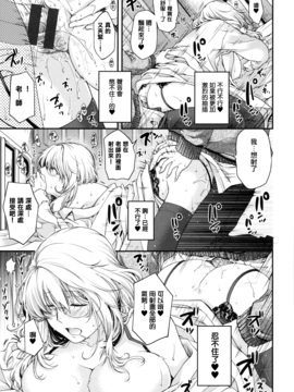 [日吉ハナ] 契と結の方程式_152