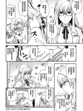[日吉ハナ] 契と結の方程式_155