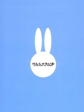 (C90) [けんじゃたいむ (MANA)] ジェントルブルーファンタジー・3 (グランブルーファンタジー)_018
