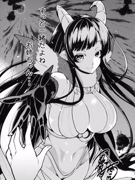 [ぽち小屋。 (ぽち。)] 姉なるもの 3.5 (姉なるもの)[karta1085215漢化]_020