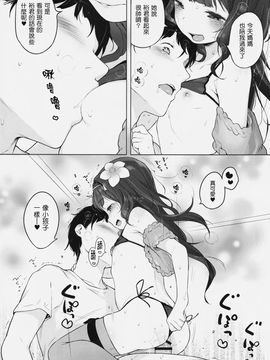 (C90) [もすまん (へんりいだ)] 可愛く撮って_015