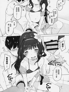 (C90) [もすまん (へんりいだ)] 可愛く撮って_017