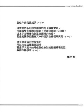 [空気系☆漢化](C90) [空色まーち (成沢空)] 古手川壁尻レイプ (ToLOVEる-とらぶる-) [中国翻訳]_04_003