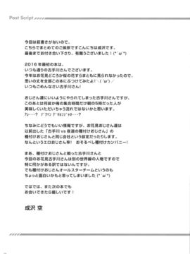 (COMIC1☆10) [空色まーち (成沢空)] 古手川お花見 酩酊レイプ (ToLOVEる-とらぶる-)__IMG013