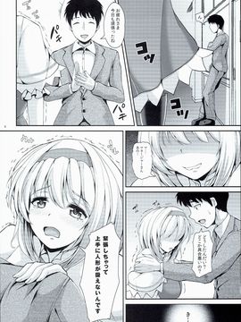 (C90) [ロケット調査室 (コザ)] アリスtoデレス (東方Project)_0005