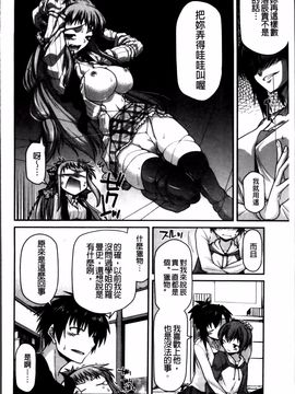 [宮社惣恭] あやかしおっぱい！ 発情騒乱絵巻_091