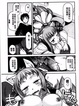 [宮社惣恭] あやかしおっぱい！ 発情騒乱絵巻_094