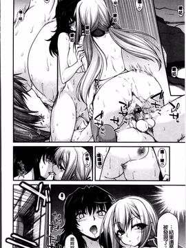 [宮社惣恭] あやかしおっぱい！ 発情騒乱絵巻_153