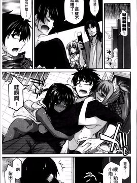 [宮社惣恭] あやかしおっぱい！ 発情騒乱絵巻_156