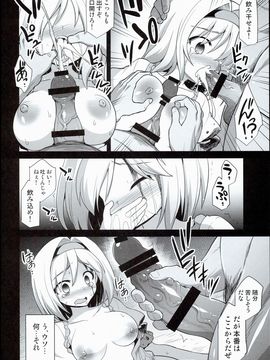 (COMIC1☆10) [悪転奏進 (黒糖ニッケ)] ジータ陵辱強制負傷姦 (グランブルーファンタジー)_14