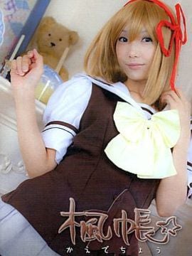 (C79)下限女(コスプレ) [Heruheru3] 楓帳 -かえでちょう-