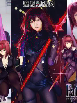 Fate Grand Order - Scathach Cosplay Compilation [老板 + 蜜瓜绵绵圈 + 青青子w]