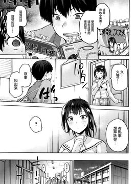 [kiasa] カスタム柊さん(COMIC X-EROS #41 2016年05月號) [無邪気漢化組]_011