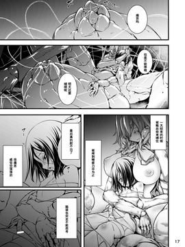 [光速ビッチネットワーク (たまごめし)] 蜘蛛と贄 [濛濛1漢化]_016