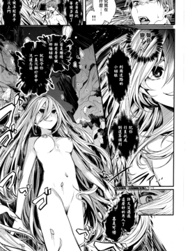 [赤城あさひと] アマヤドリの山 (COMIC快楽天ビースト 2016年8月號) [無邪気漢化組]_023