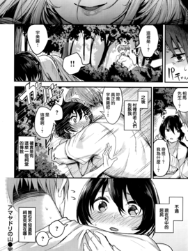 [赤城あさひと] アマヤドリの山 (COMIC快楽天ビースト 2016年8月號) [無邪気漢化組]_024