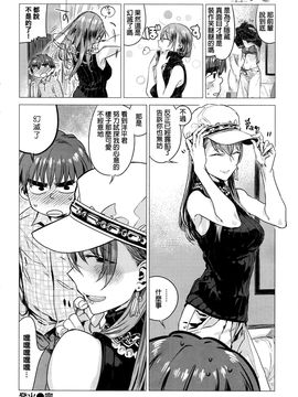 [幾花にいろ] 発火 -はっか- (COMIC 快楽天 2016年8月號) [beamsinbox漢化]_024