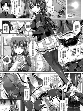 [Taniguchi-san] -Tamashii- INSERT 1-7 [Chinese]_2  (8)