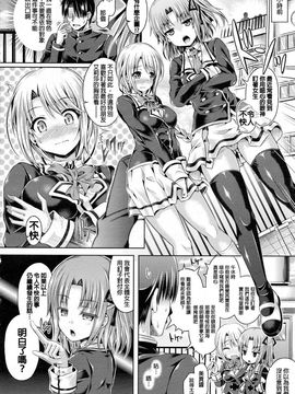 [Taniguchi-san] -Tamashii- INSERT 1-7 [Chinese]_3  (2)