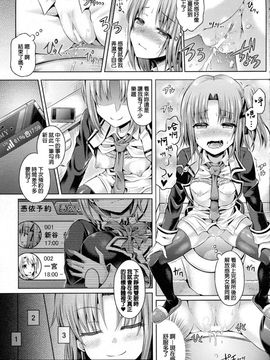 [Taniguchi-san] -Tamashii- INSERT 1-7 [Chinese]_3  (7)