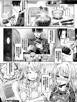 [Taniguchi-san] -Tamashii- INSERT 1-7 [Chinese]_3  (18)