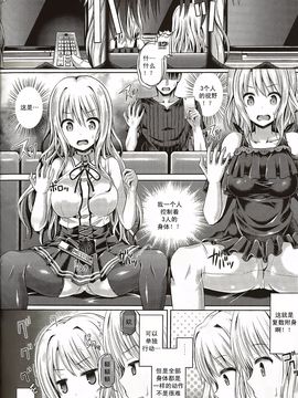 [Taniguchi-san] -Tamashii- INSERT 1-7 [Chinese]_4  (2)