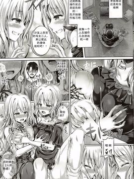 [Taniguchi-san] -Tamashii- INSERT 1-7 [Chinese]_4  (3)