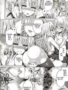 [Taniguchi-san] -Tamashii- INSERT 1-7 [Chinese]_4  (8)