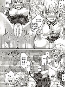 [Taniguchi-san] -Tamashii- INSERT 1-7 [Chinese]_4  (10)