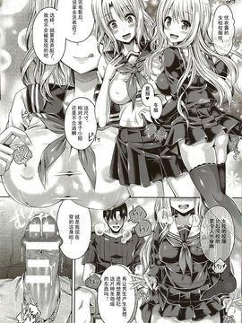 [Taniguchi-san] -Tamashii- INSERT 1-7 [Chinese]_5  (2)