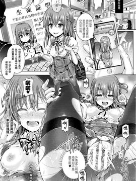 [Taniguchi-san] -Tamashii- INSERT 1-7 [Chinese]_6  (3)