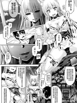 [Taniguchi-san] -Tamashii- INSERT 1-7 [Chinese]_6  (7)