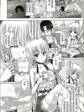 [Taniguchi-san] -Tamashii- INSERT 1-7 [Chinese]_7  (16)