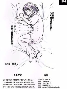 [774 House (774)] -私の冒険日記- [沒有漢化]_029