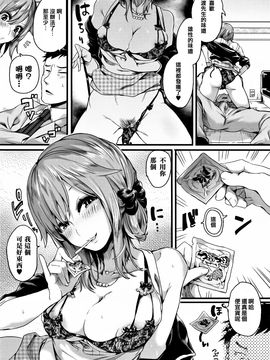 [doumou] 惚れときどきヌクもり_091